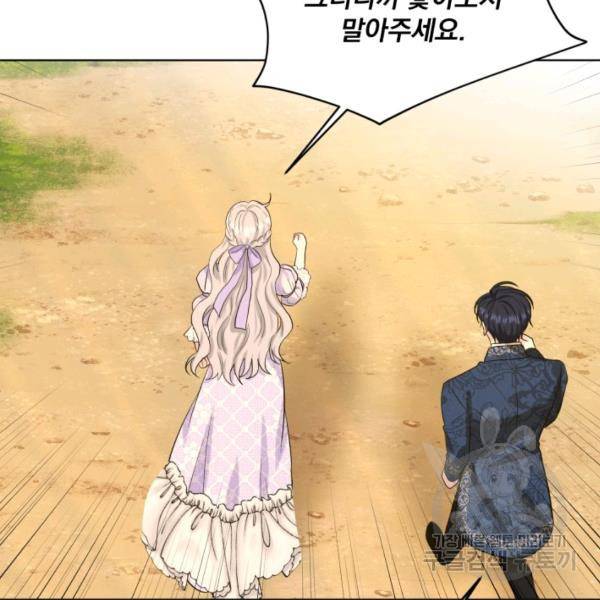 흑역사를 없애는 법 43화 103