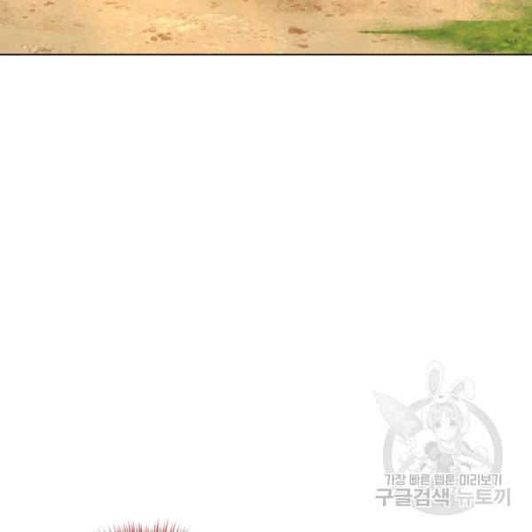 흑역사를 없애는 법 43화 107