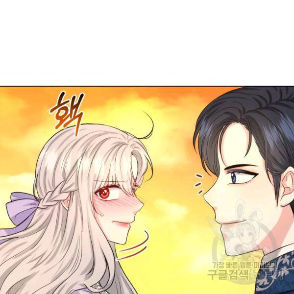 흑역사를 없애는 법 43화 110