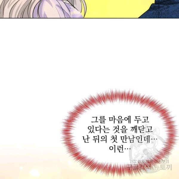 흑역사를 없애는 법 43화 111