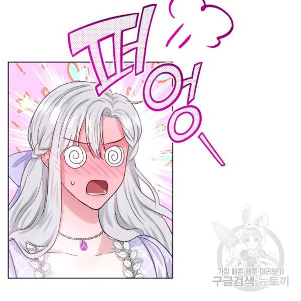 흑역사를 없애는 법 43화 114