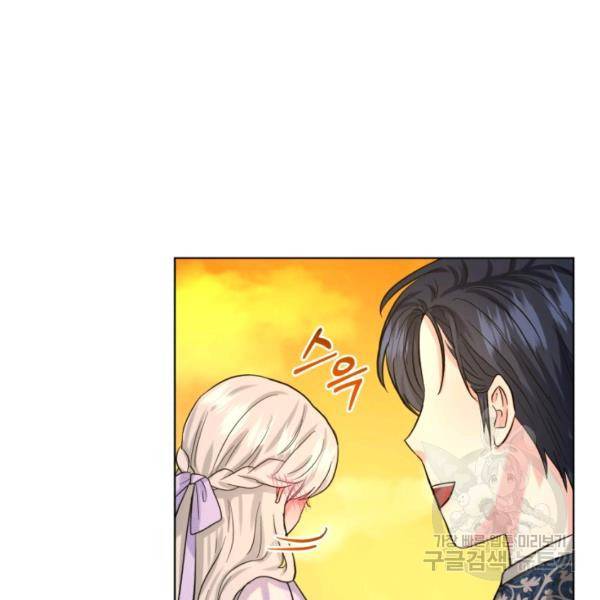 흑역사를 없애는 법 43화 115