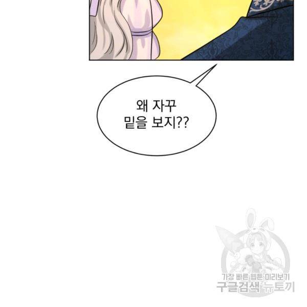 흑역사를 없애는 법 43화 116