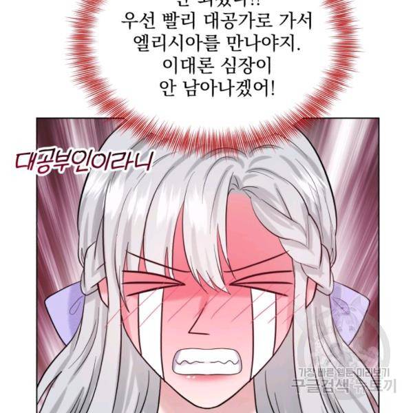 흑역사를 없애는 법 43화 120