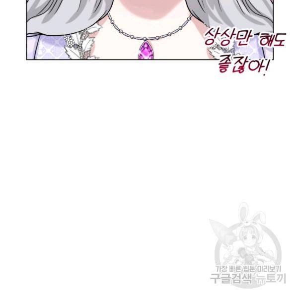 흑역사를 없애는 법 43화 121