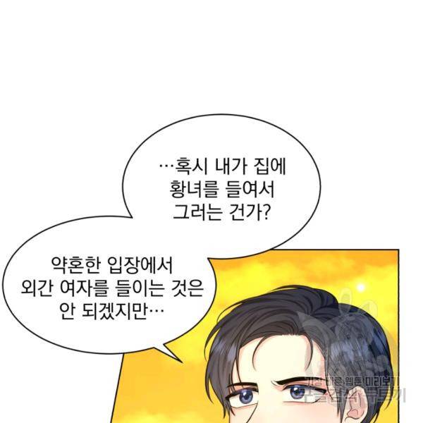 흑역사를 없애는 법 43화 125
