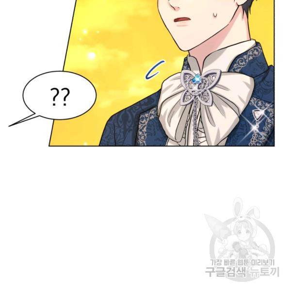 흑역사를 없애는 법 43화 126