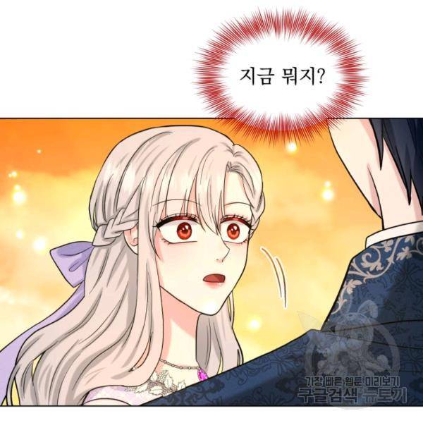 흑역사를 없애는 법 43화 127