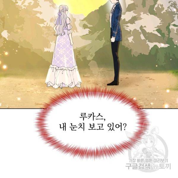 흑역사를 없애는 법 43화 130