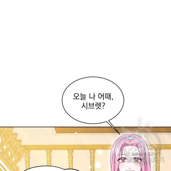흑역사를 없애는 법 43화 133