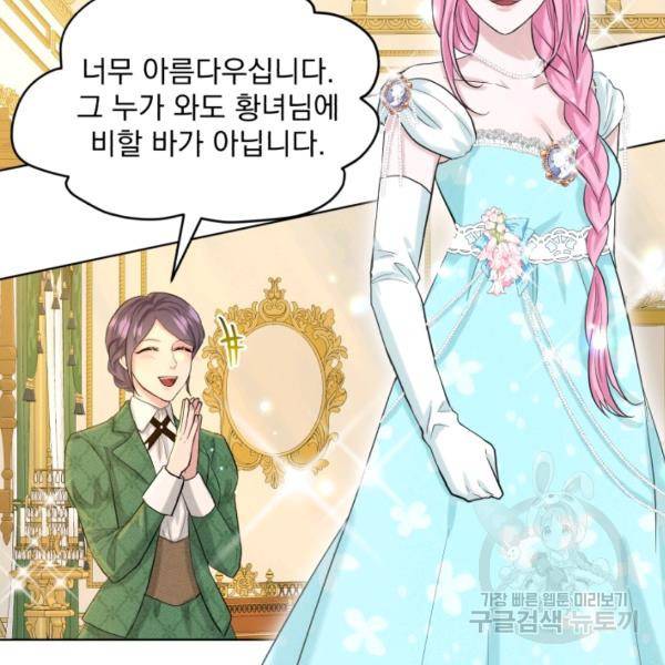 흑역사를 없애는 법 43화 134