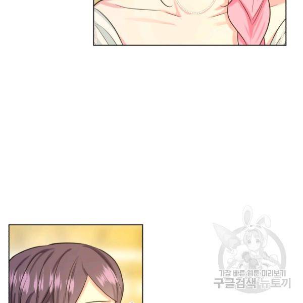 흑역사를 없애는 법 43화 142