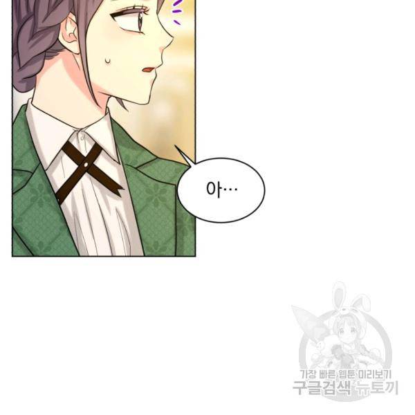 흑역사를 없애는 법 43화 143