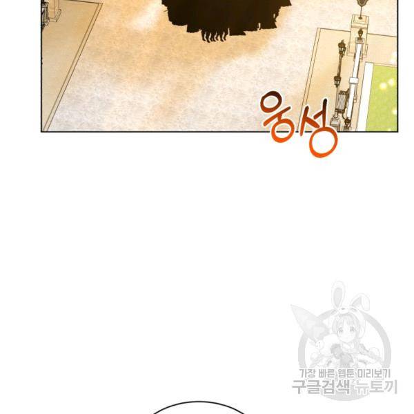 흑역사를 없애는 법 43화 145