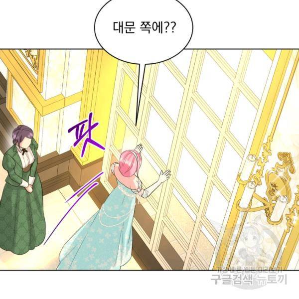 흑역사를 없애는 법 43화 146