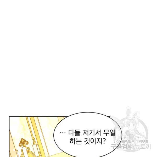 흑역사를 없애는 법 43화 147