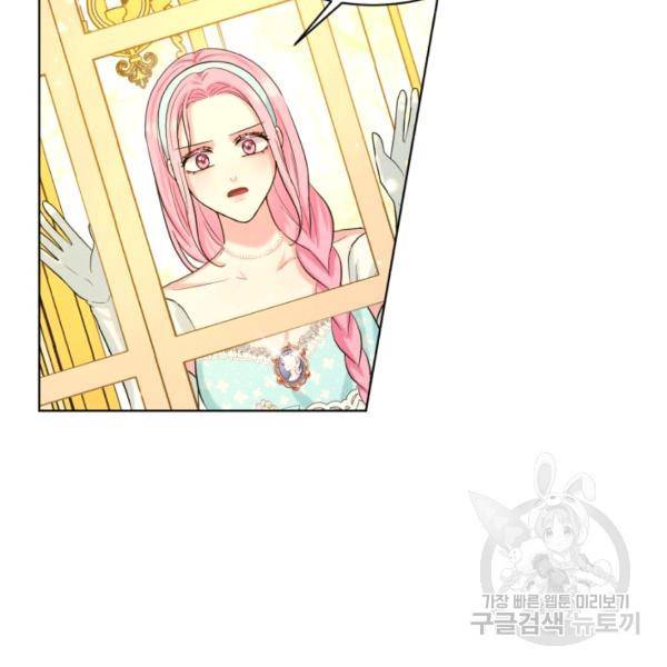 흑역사를 없애는 법 43화 148