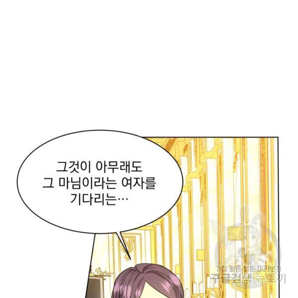 흑역사를 없애는 법 43화 149