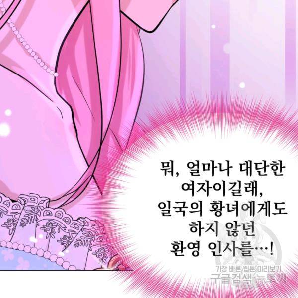 흑역사를 없애는 법 43화 153