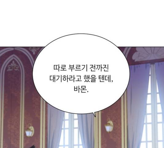 황제와의 하룻밤 47화 1