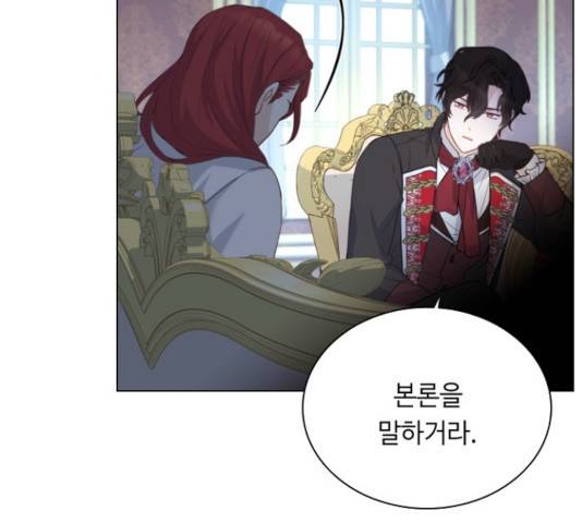 황제와의 하룻밤 47화 4