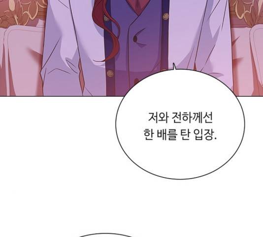 황제와의 하룻밤 47화 7