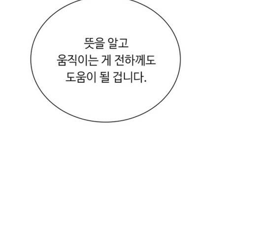 황제와의 하룻밤 47화 8