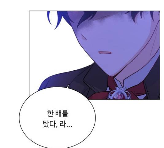 황제와의 하룻밤 47화 9