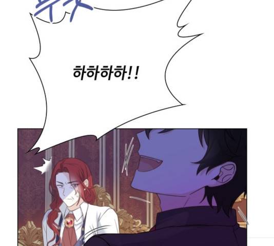 황제와의 하룻밤 47화 11