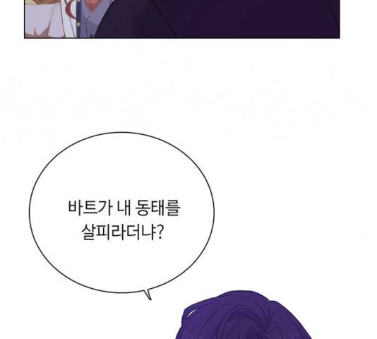 황제와의 하룻밤 47화 12