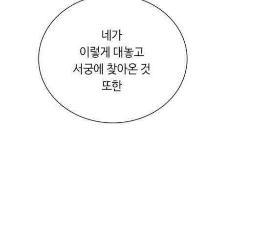 황제와의 하룻밤 47화 15