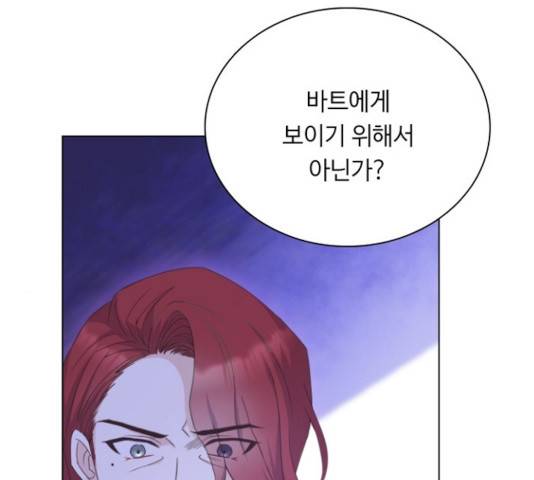 황제와의 하룻밤 47화 16
