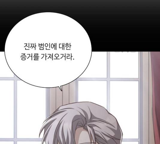 황제와의 하룻밤 47화 19