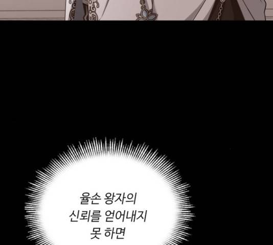 황제와의 하룻밤 47화 21