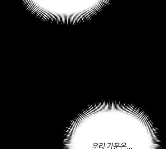 황제와의 하룻밤 47화 22