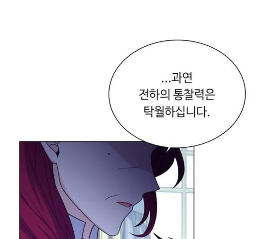 황제와의 하룻밤 47화 25