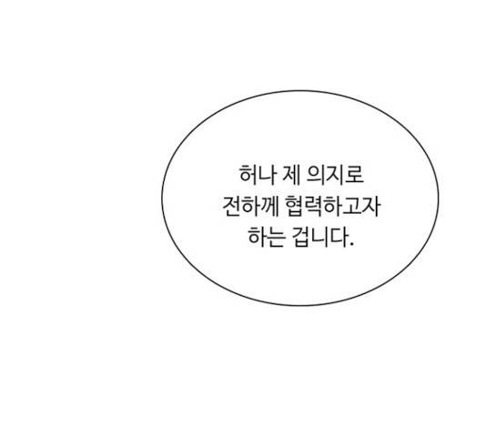 황제와의 하룻밤 47화 27