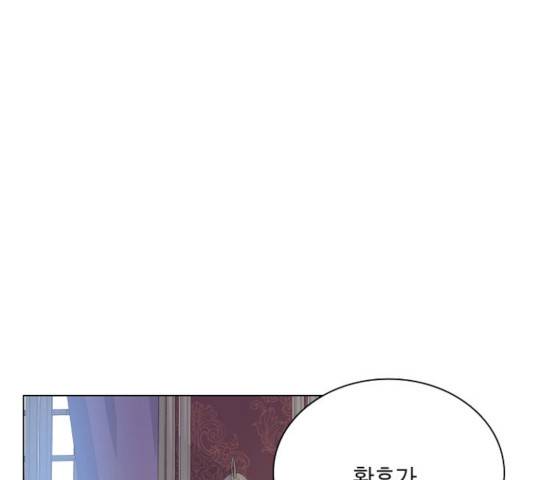 황제와의 하룻밤 47화 30