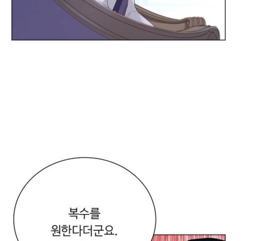 황제와의 하룻밤 47화 32