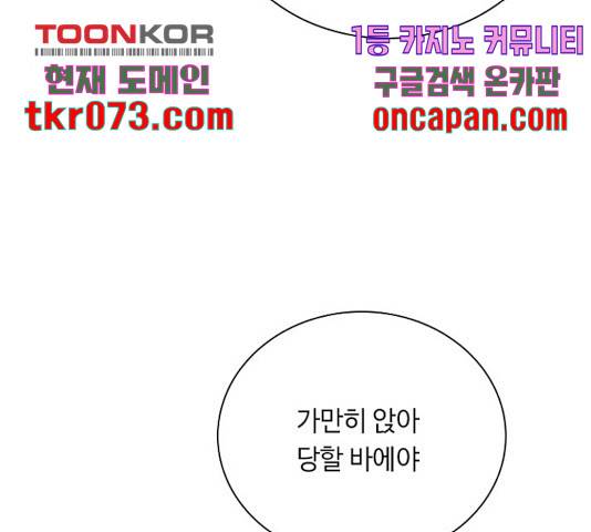 황제와의 하룻밤 47화 38