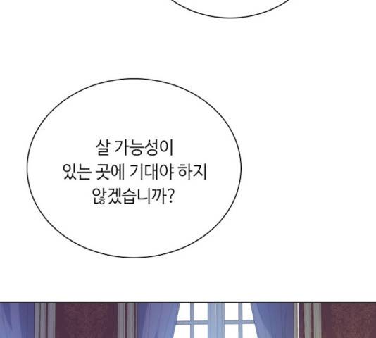 황제와의 하룻밤 47화 39