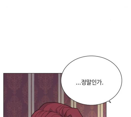 황제와의 하룻밤 47화 41