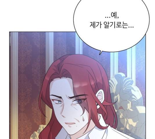 황제와의 하룻밤 47화 47