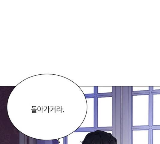 황제와의 하룻밤 47화 50