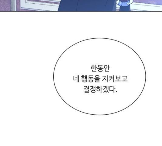 황제와의 하룻밤 47화 52