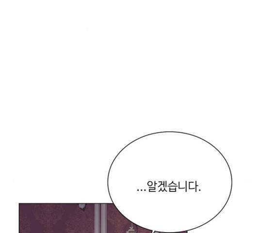 황제와의 하룻밤 47화 53