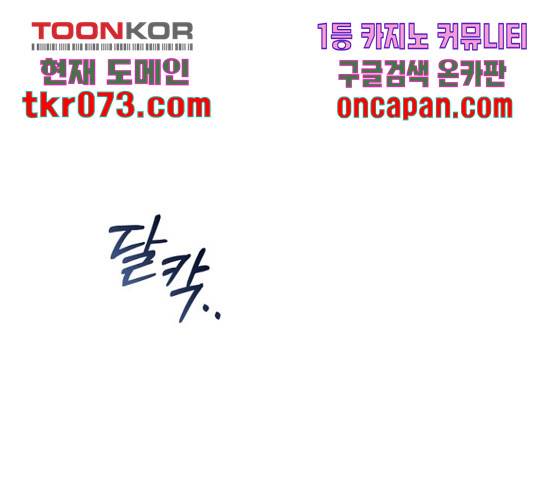 황제와의 하룻밤 47화 55