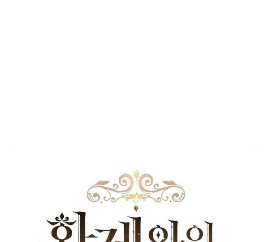 황제와의 하룻밤 47화 61