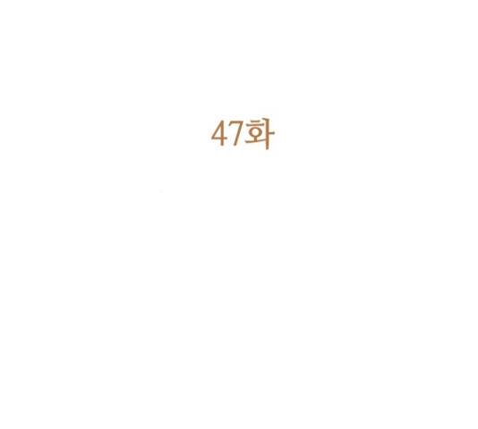 황제와의 하룻밤 47화 63