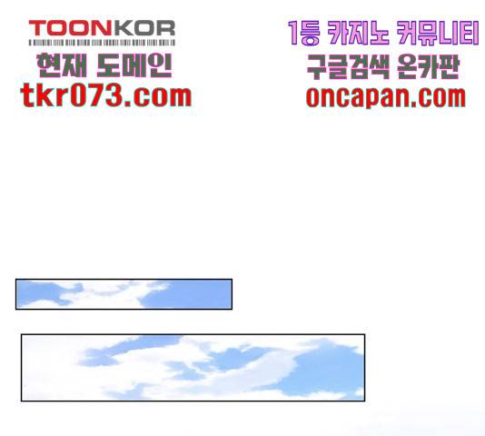 황제와의 하룻밤 47화 64